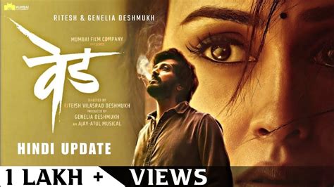 ved watch online marathi movie|Ved Watch Movie Streaming Online On OTTplay